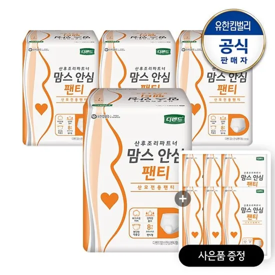 디펜드 맘스안심팬티 8매x4팩+견본6p 24,220원