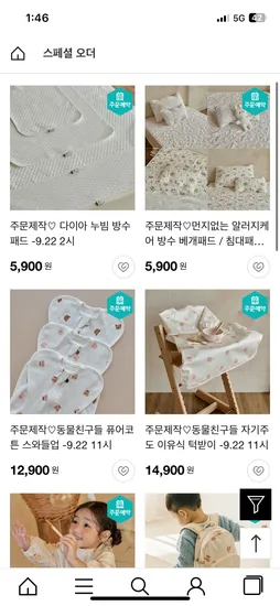 실내복 우주복 턱받이 미술가운 외 다양