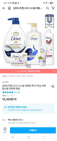 도브 대용량 바디워시 1L 2개