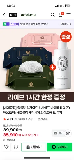 캡형 70매X20팩 세탁세제 1L