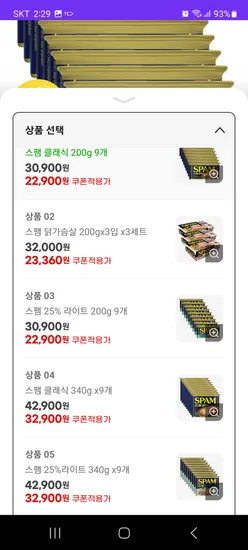 스팸 클래식 라이트 200g 9개