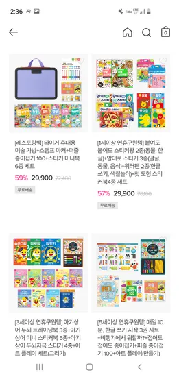 마이리틀타이거 레스토랑백 세트