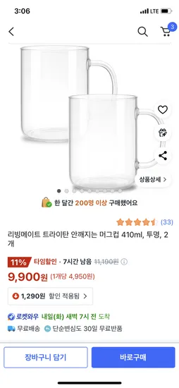 리빙메이트 트라이탄 안깨지는 머그컵 410ml 투명 2개