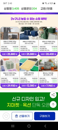 테리파머 유럽형 호텔수건 10장 180g 23880원 200g 26430원