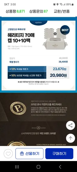 브라운 저자극 물티슈 헤리티지 70gsm 20팩