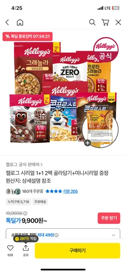 켈로그 시리얼 2팩 외 다양