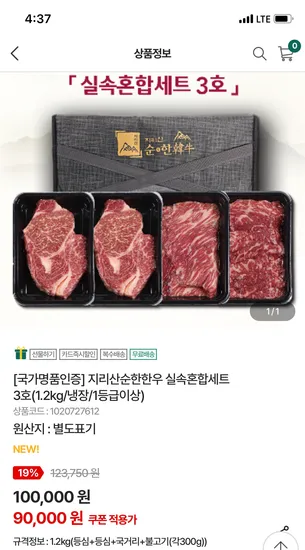 실속혼합세트 3호 1.2kg