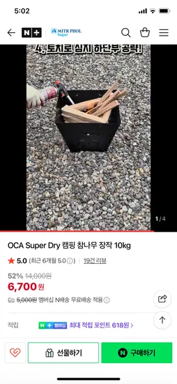 OCA Super Dry 캠핑 참나무 장작 10kg