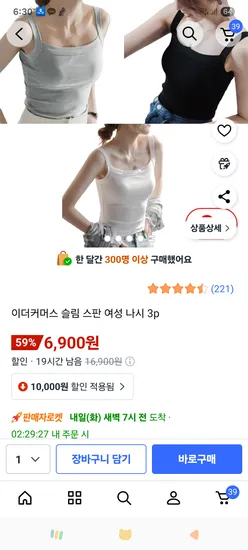 스판 나시세트 3개