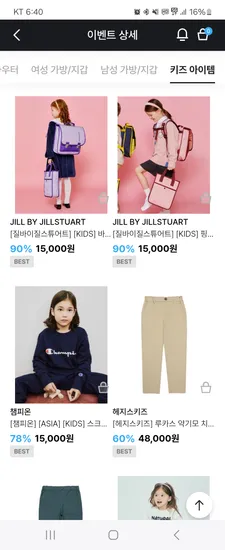 질바이질스튜어트 핑크 컬러배색 백팩 보조가방 세트