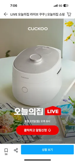 쿠쿠 인덕션 386,594원