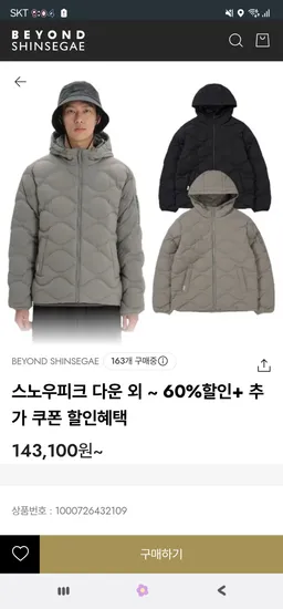 스노우피크 캠핑 후드 헤비다운