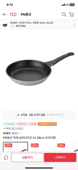 풍년 마레 실버브리즈 IH 프라이팬 28cm