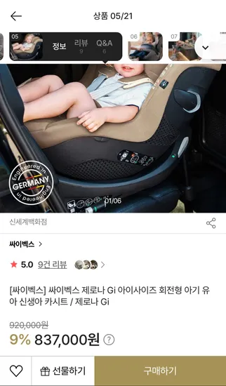 싸이벡스 제로나