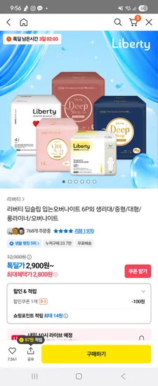 리버티 딥슬립 입는 오버나이트 6개입