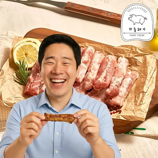 하늘돼지 국내산 못난이 생쪽갈비 3kg 캠핑 구이용