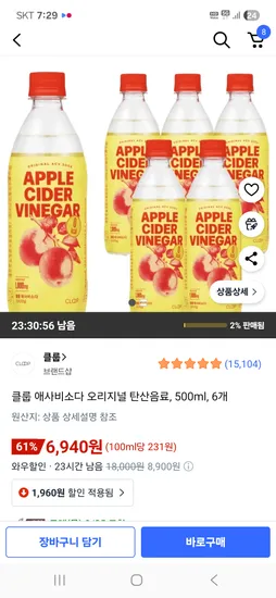클룹 애사비소다 오리지널 탄산음료 500ml 6개