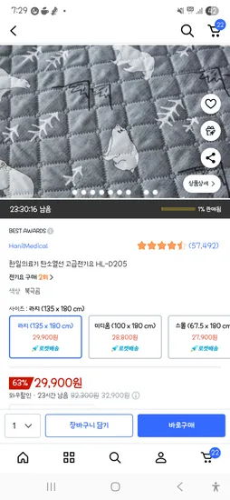 한일의료기 탄소열선 고급전기요