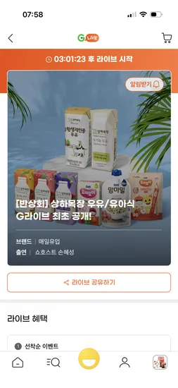 상하목장 유기농 멸균우유 1.25L 48팩 팩홀더