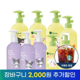 그린핑거 마이키즈 얼굴로션 2개 외 삼푸,로션 15,900원 / 선크림13,900원