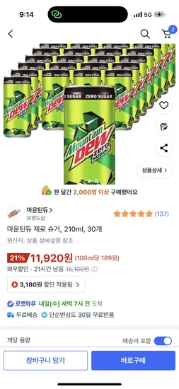 마운틴듀 제로 슈거 210ml 30개