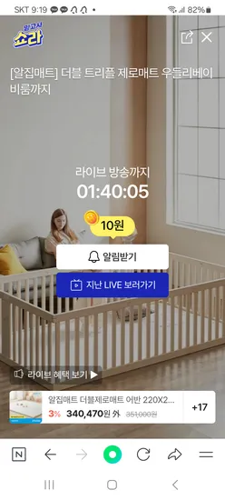 알집매트 더블제로매트 주방매트