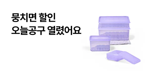 땡스소윤 냉장/냉동용기 체험키트 4개 14,900원 톡 딜세트 28개 79,000원