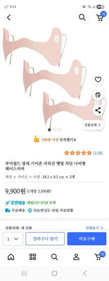 루미쉴드 광대 기미존 나비형 페이스커버