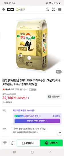 마켓경기 25년 햅쌀 고시히카리 특등급 10kg