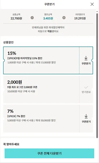 김정문알로에 2X크림 3개