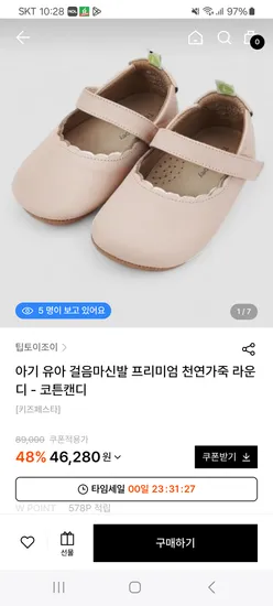 팁토이조이 걸음마 신발 천연가죽 라운디 코튼캔디