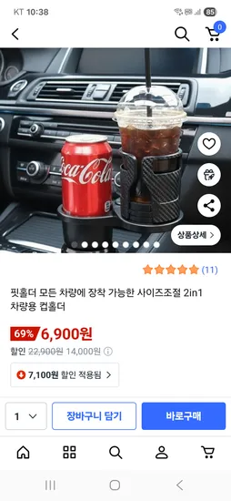 핏홀더 차량용 컵홀더 2in1