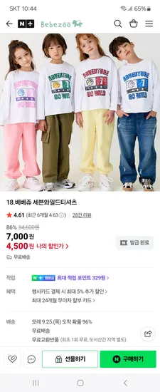 베베쥬 세븐와일드티셔츠