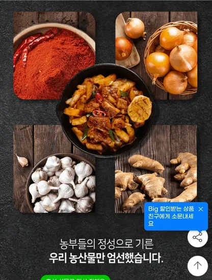 국민닭갈비 양념닭갈비 전통맛 1kg