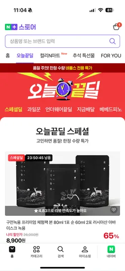 오늘도 11시 오늘끝딜 세일