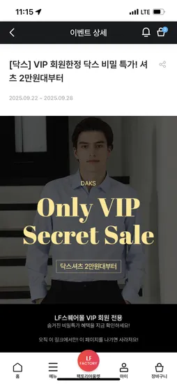 닥스 케어 솔리드 셔츠 남성용