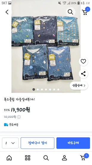 폭스클럽 가을 실내복 1+1 5~7세