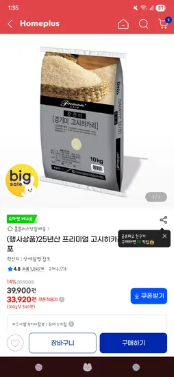 프리미엄 고시히카리쌀 10kg