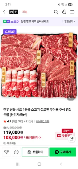 한우맘 한우 선물 세트 1등급