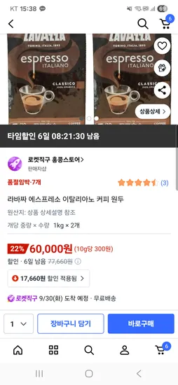 라바짜 에스프레소 이탈리아노 홀빈 1kgx2봉