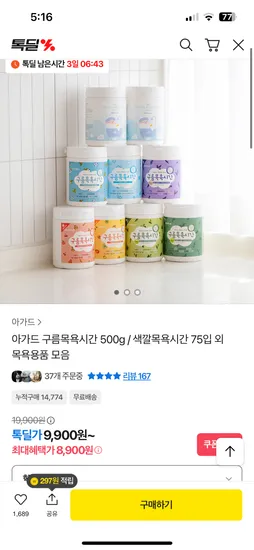 아가드 구름목욕시간 500g