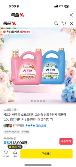 아우라 소프트터치 섬유유연제 핑크판타지 5.5L