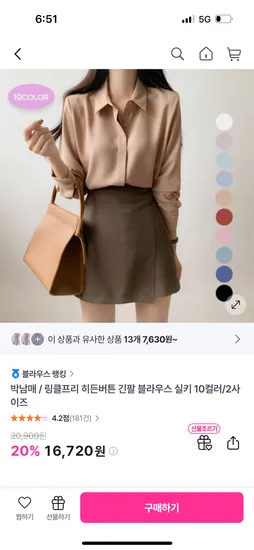 링클프리 히든버튼 긴팔 블라우스 실키