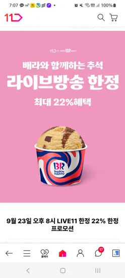 배스킨라빈스 7,640원~