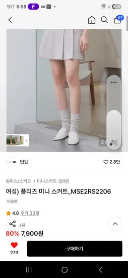 탑텐 플리츠 미니스커트 블랙, 베이지, 차콜