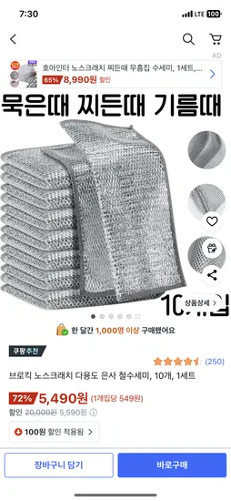 노스크래치 수세미 10매