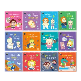 망고라이언 성교육동화 전12권