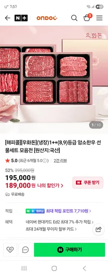 온도씨 냉장 1++(8,9)등급 암소한우 선물세트 1.2kg 등심 4팩