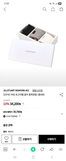 질스튜어트 베이직 양말세트