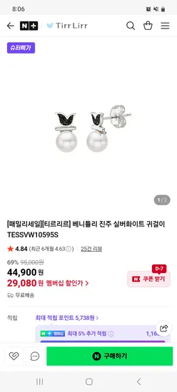 티르리르 베니튤리 진주 실버화이트 귀걸이